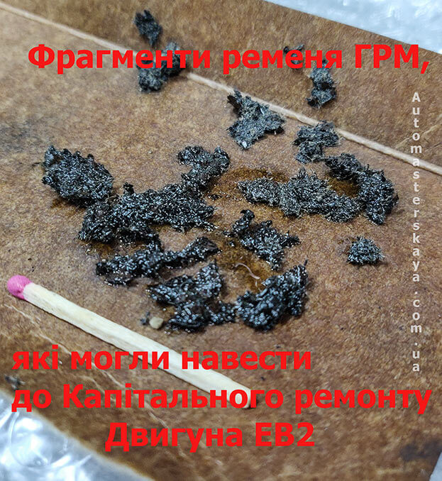 Fragmenty-remen-GRM-EB2